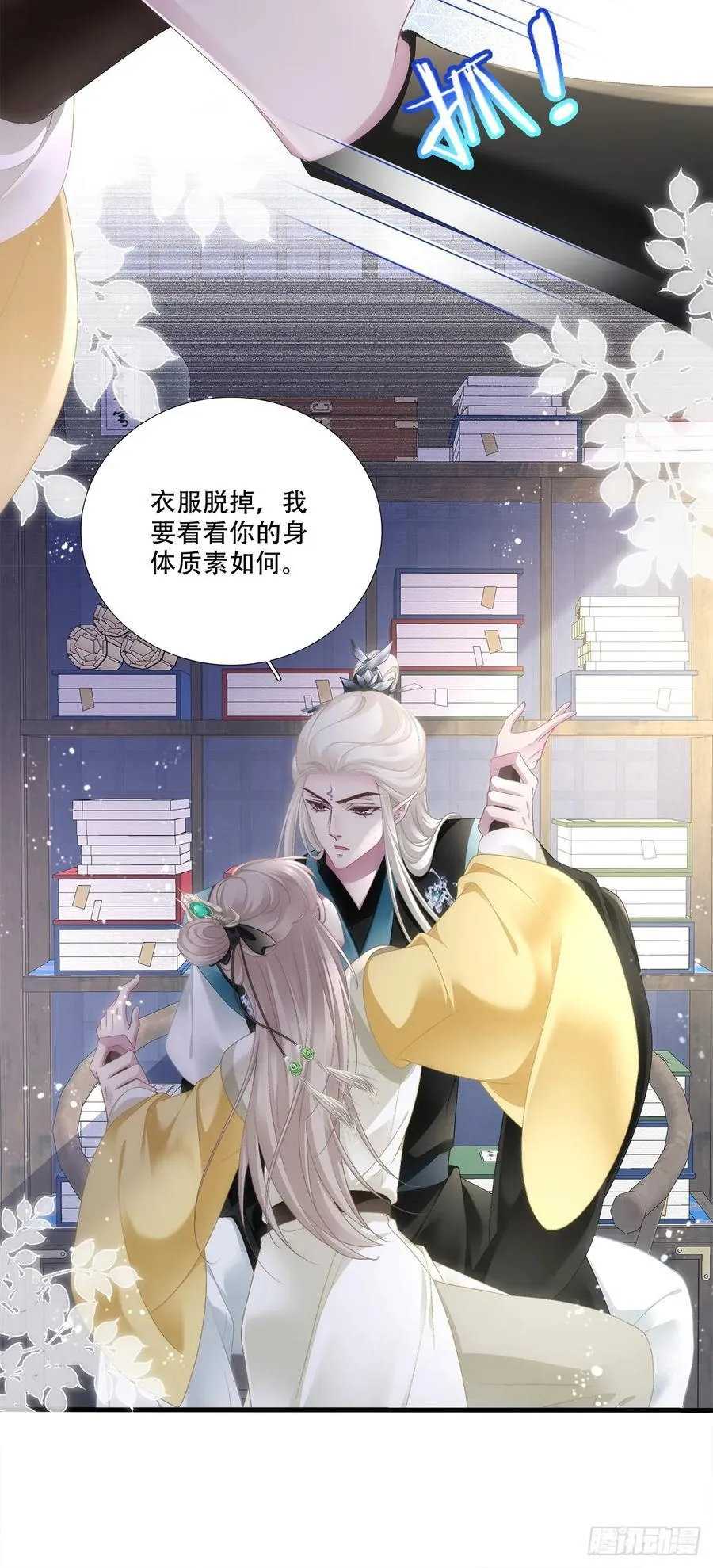 师父会永远在你身边！23