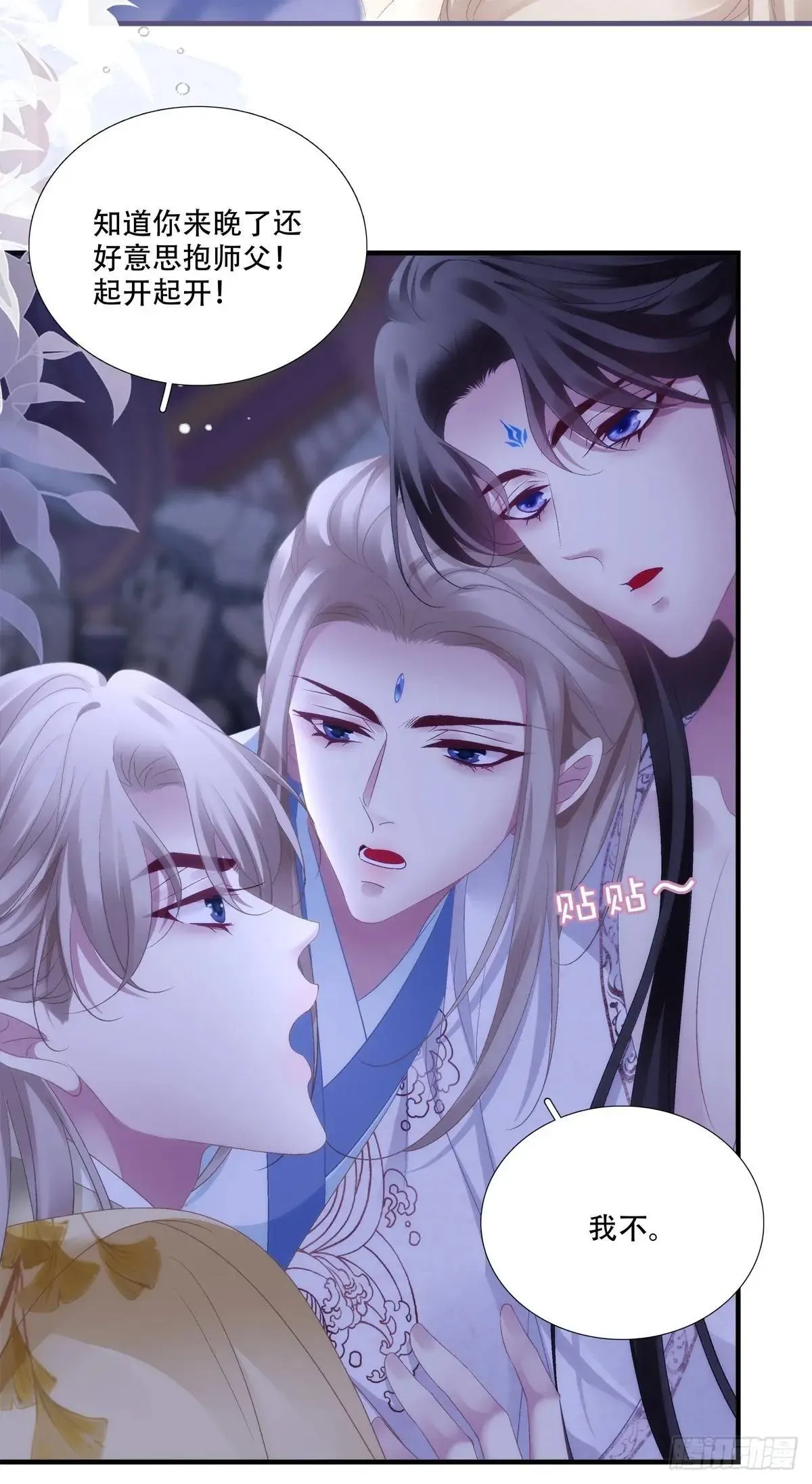 真是师父的好宝宝！22