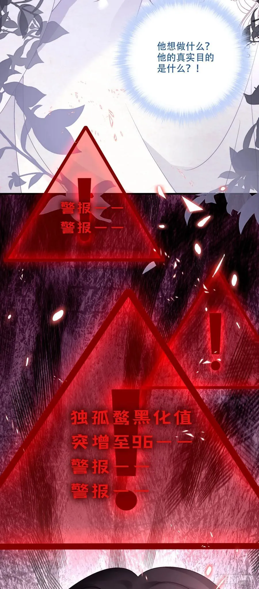 危险！危险！15