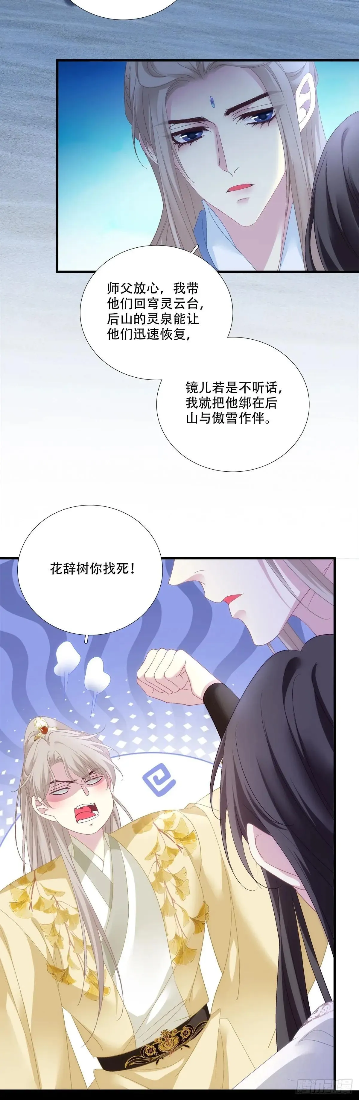 真是师父的好宝宝！32
