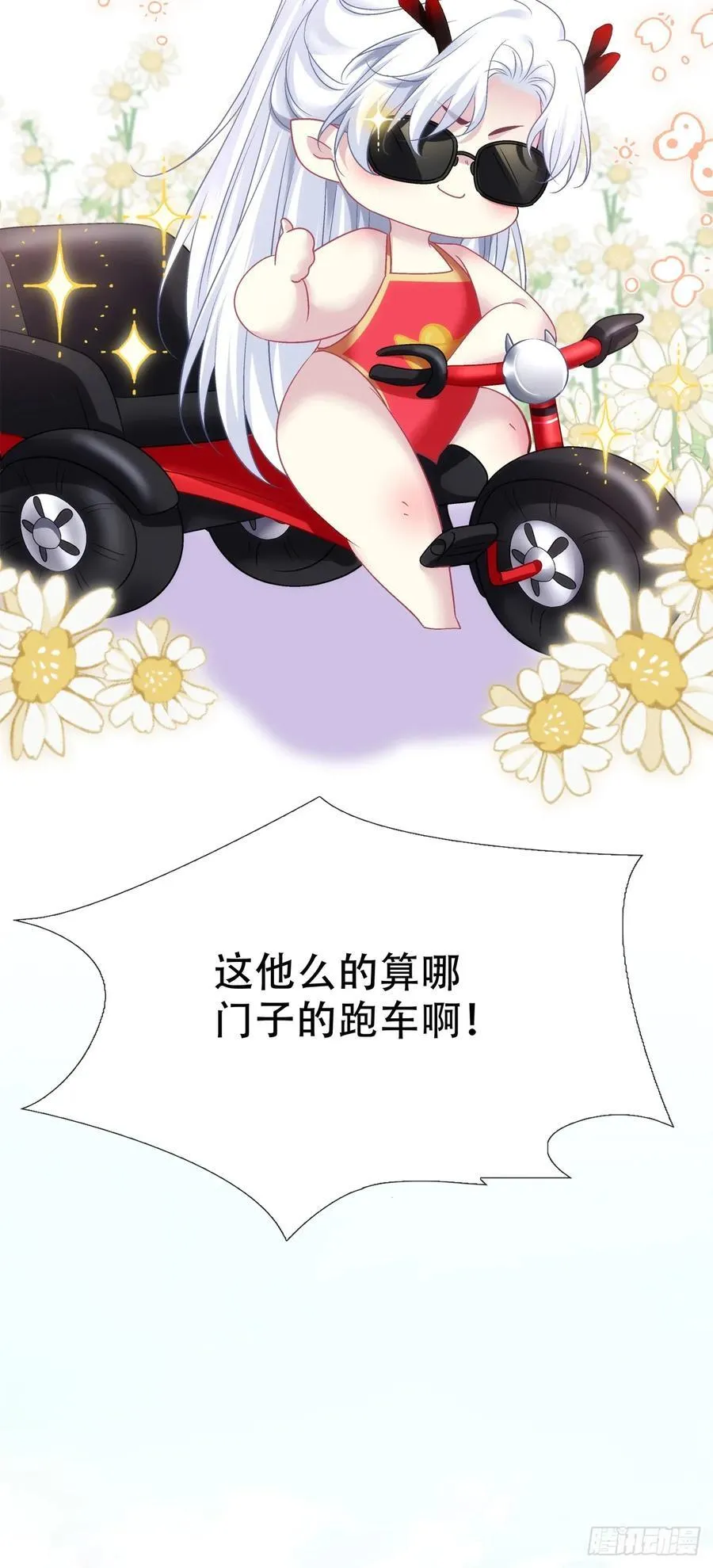 带老婆飙车的小豆丁！17