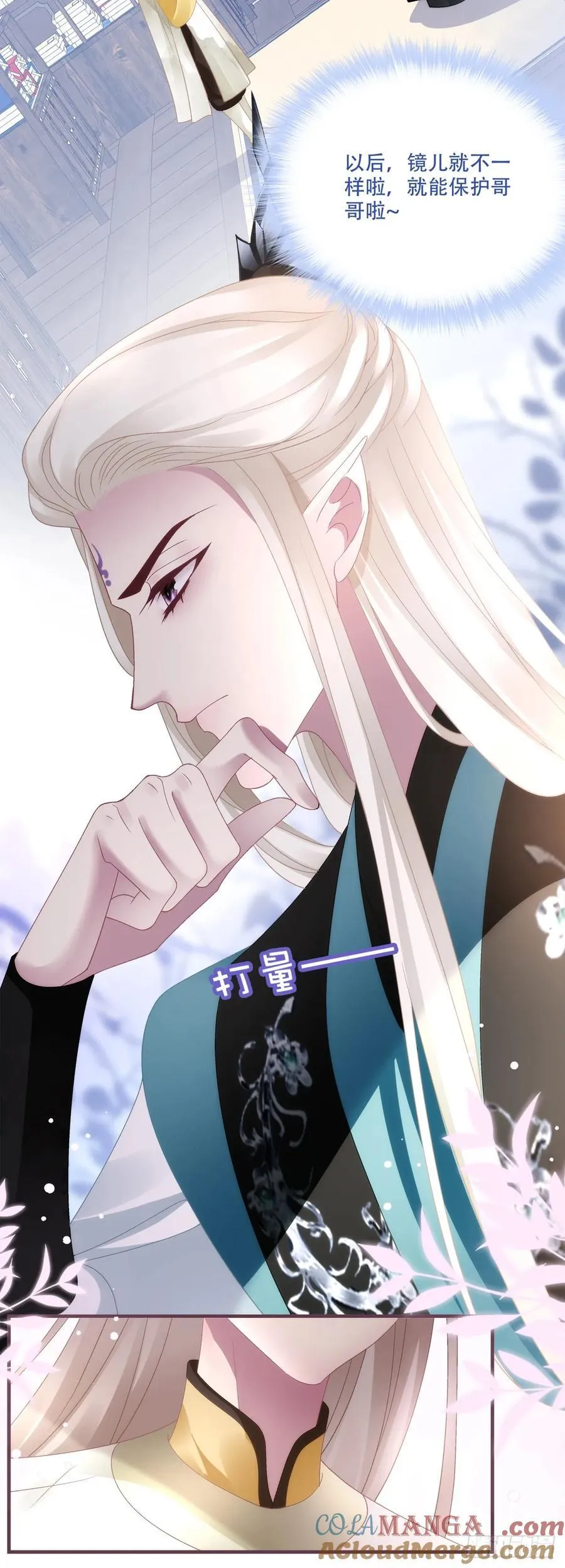 师父会永远在你身边！18