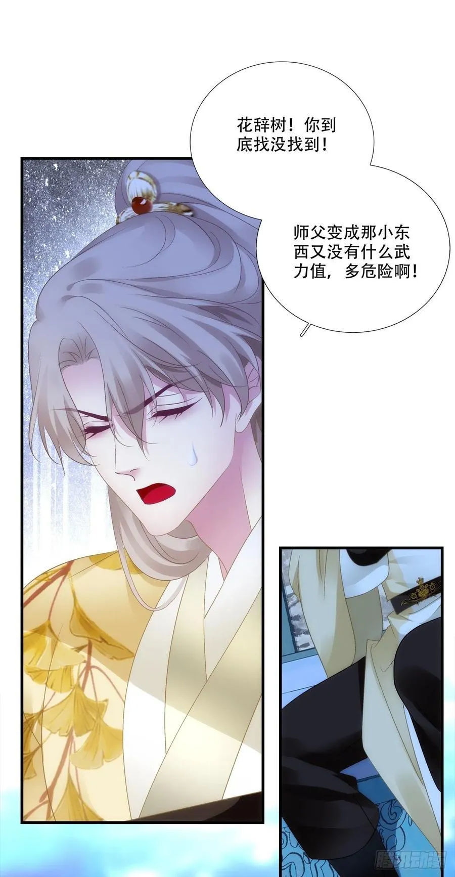 加油小老公！31
