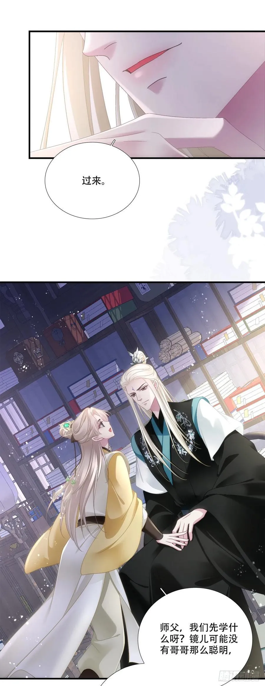 师父会永远在你身边！20