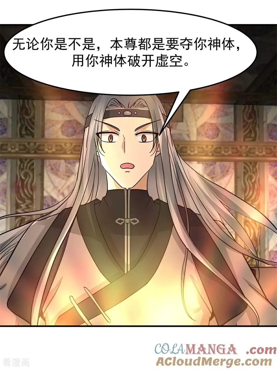第538话 争取时间8