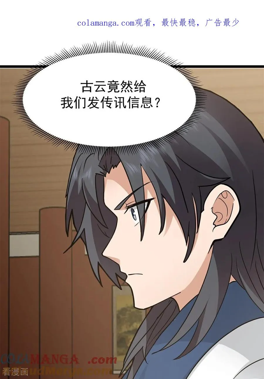 第536话 许诺好处0