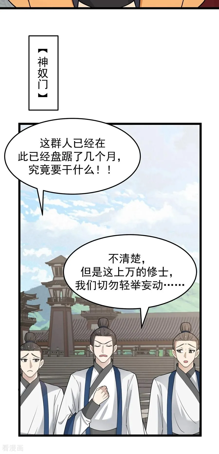 第539话 不能坐以待毙21
