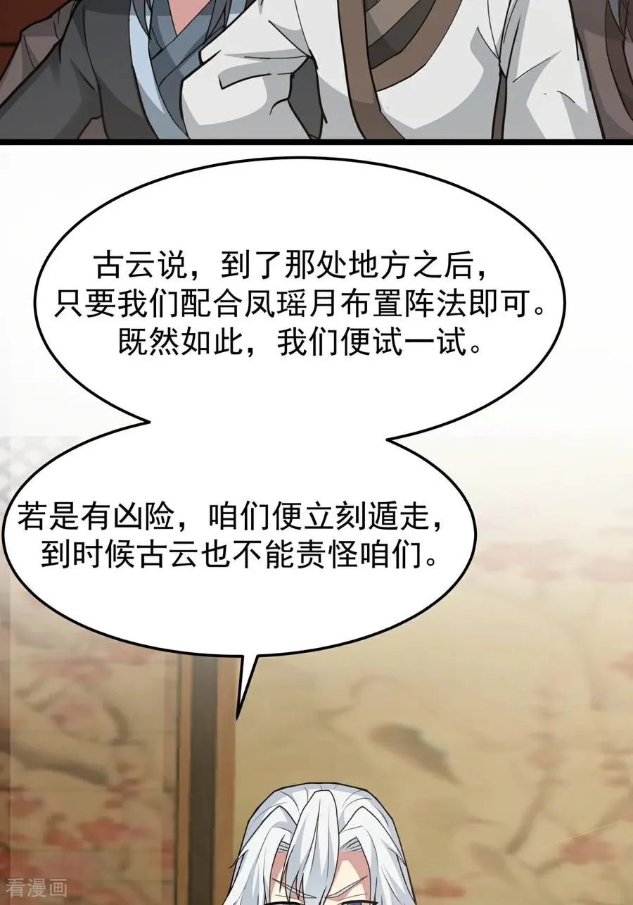 第536话 许诺好处15