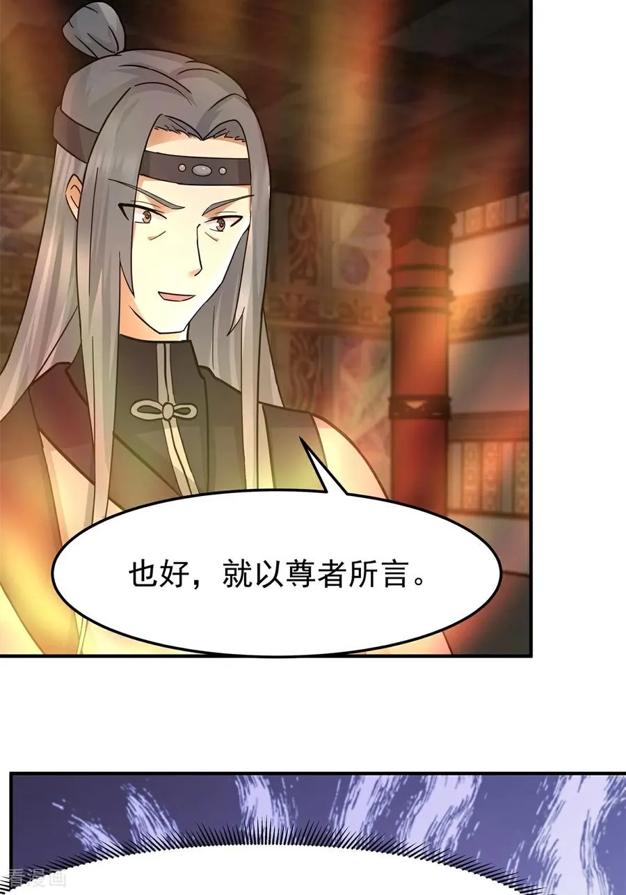 第538话 争取时间21