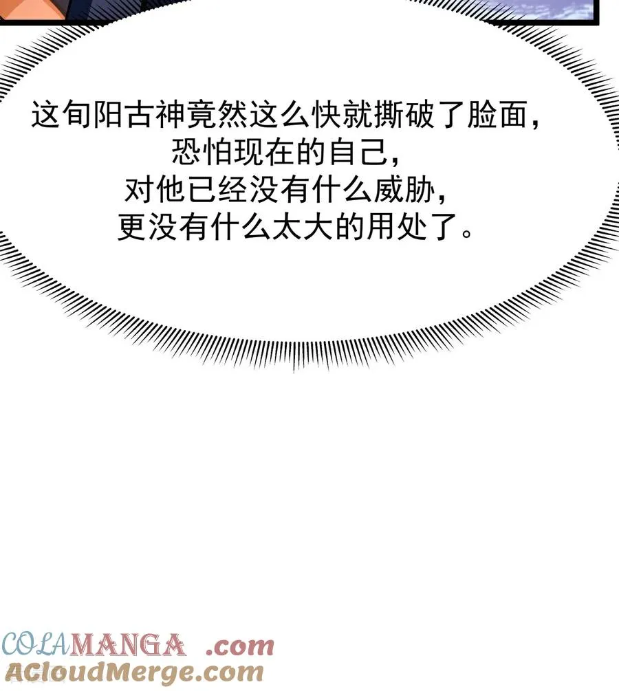 第538话 争取时间4