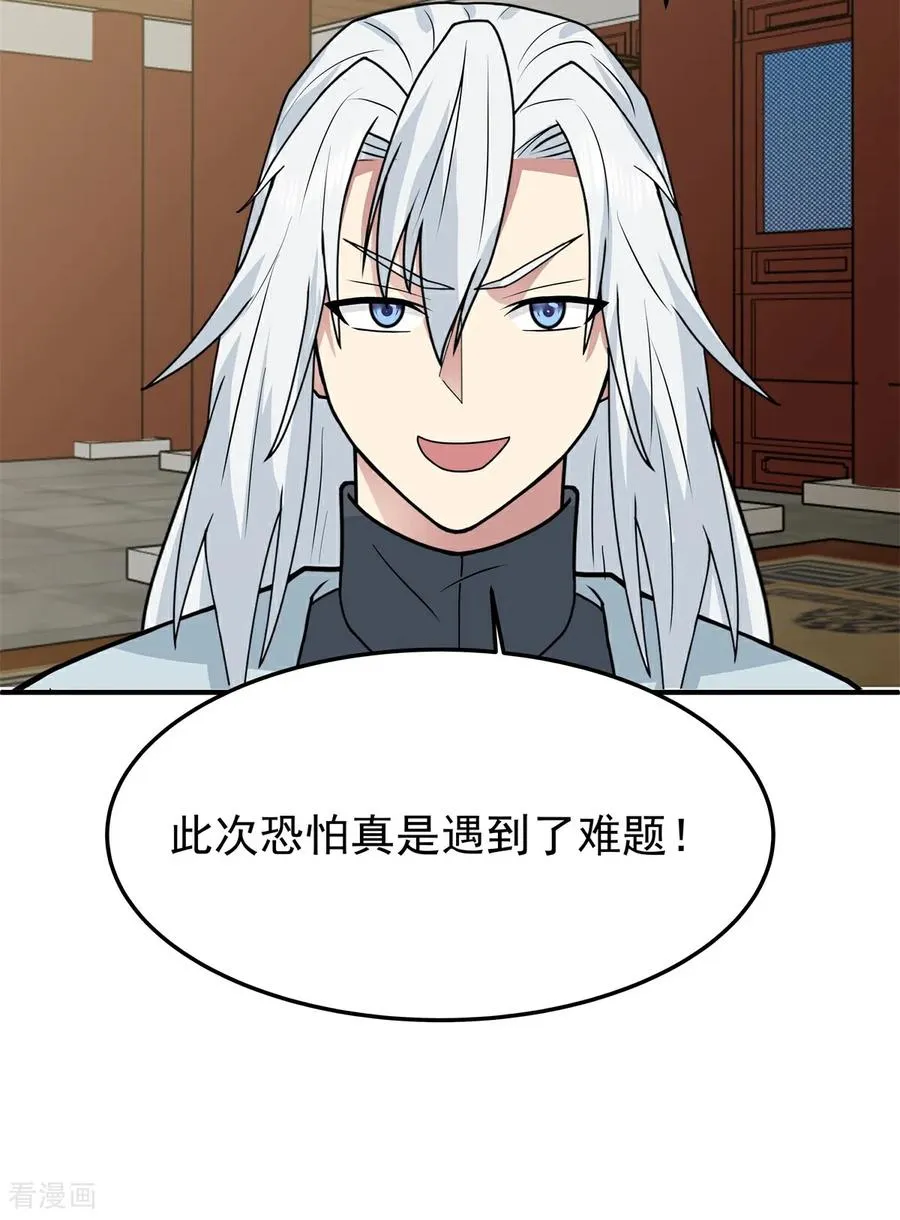 第536话 许诺好处5