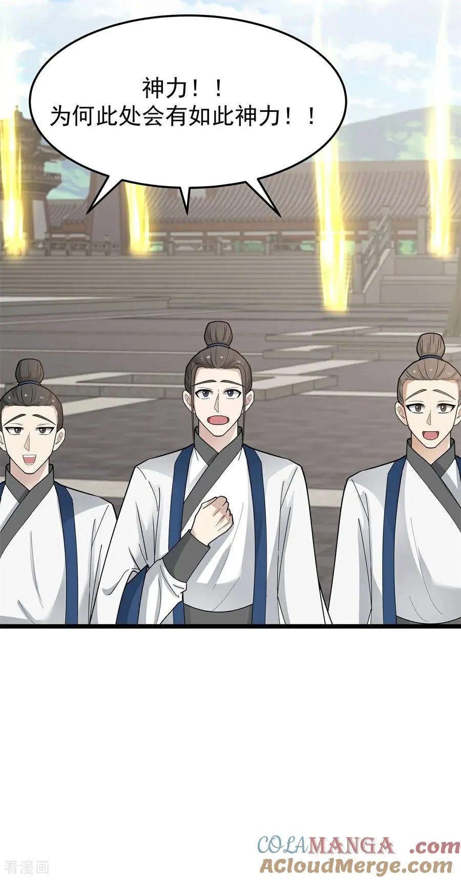 第540话 阵法已成12