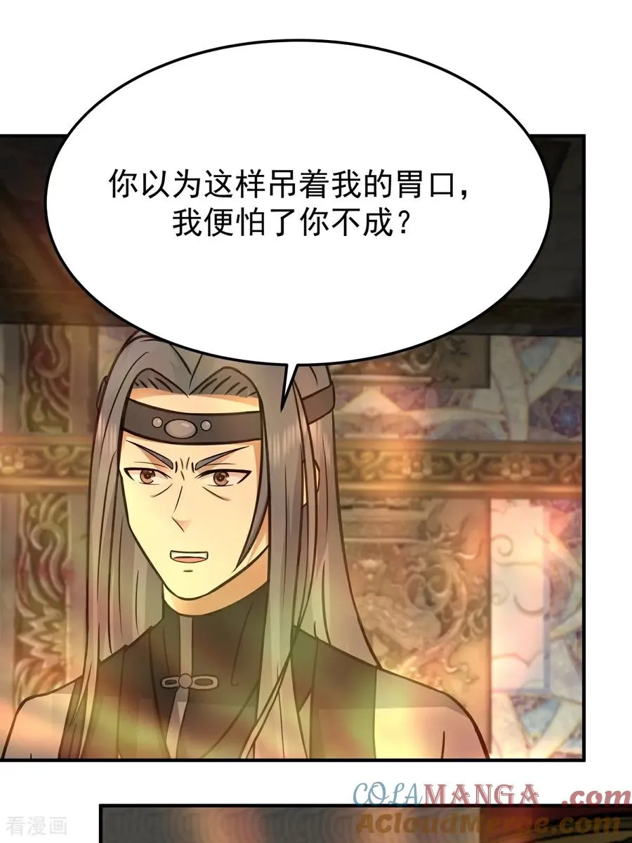 第538话 争取时间14