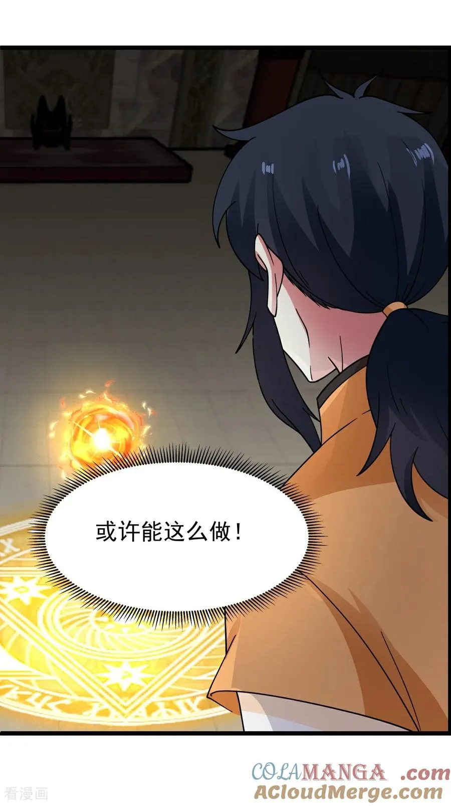 第539话 不能坐以待毙14