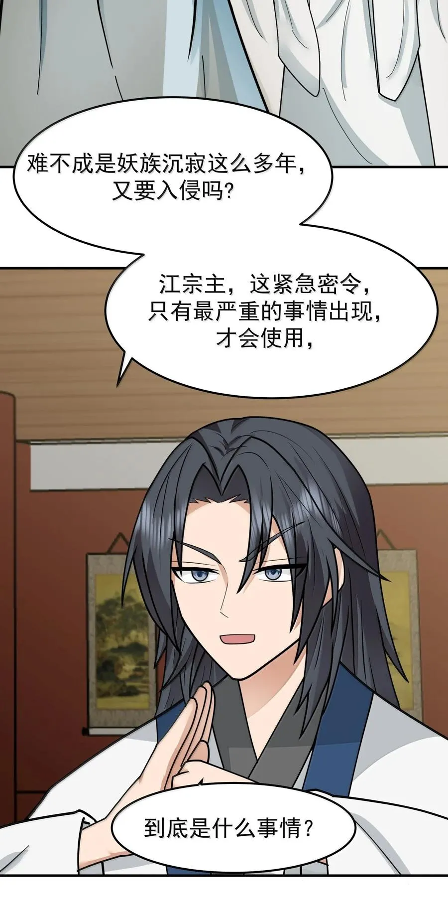 535 打出密令23
