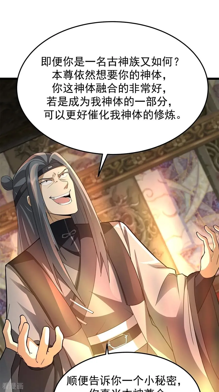 第538话 争取时间5