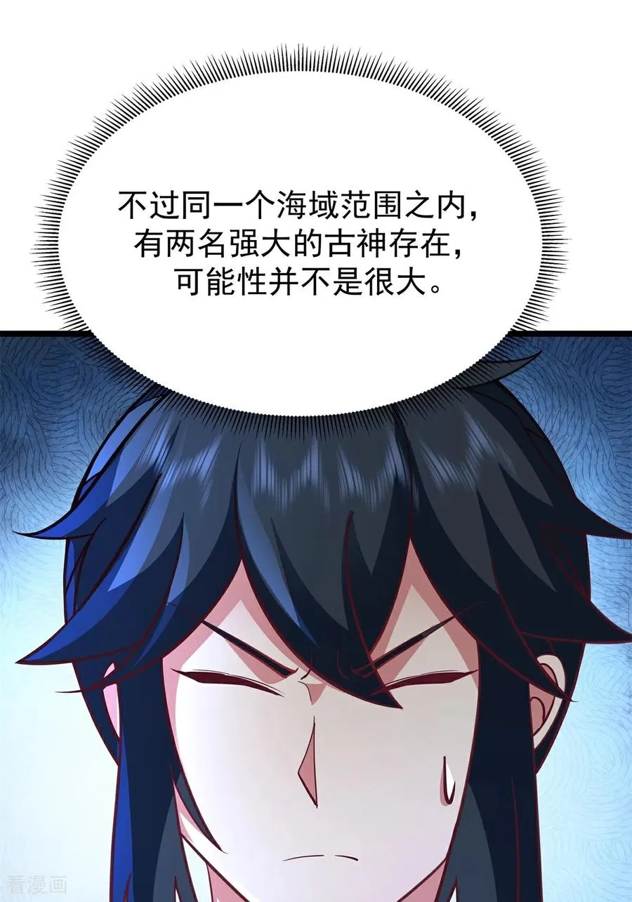 第537话 探口风13