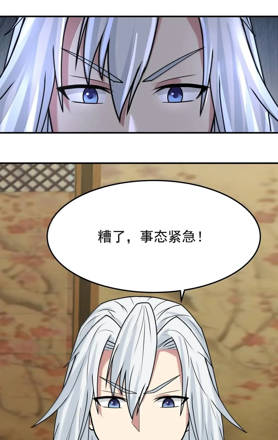 535 打出密令19