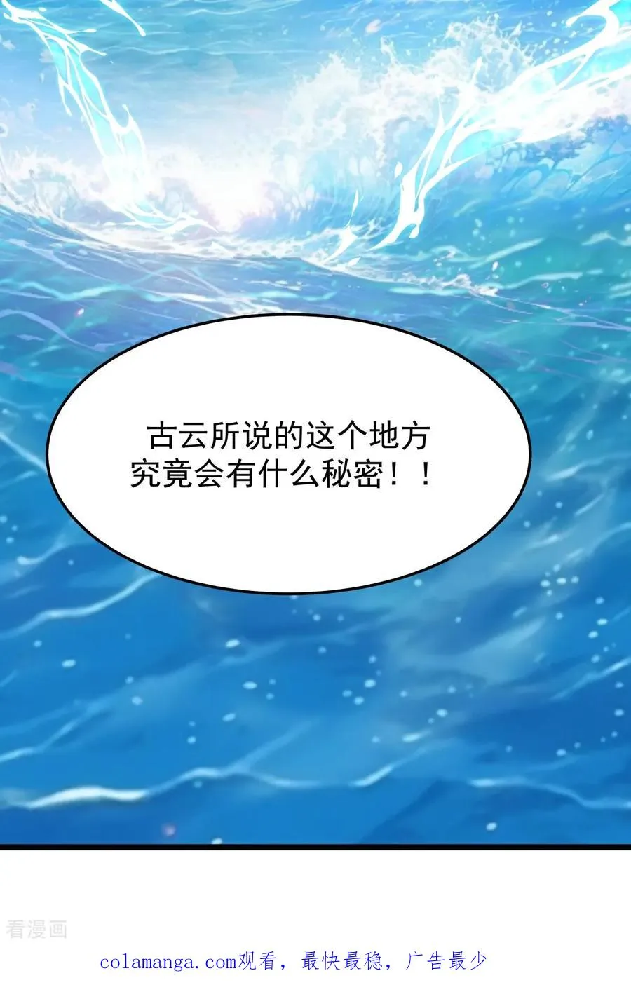 第540话 阵法已成17