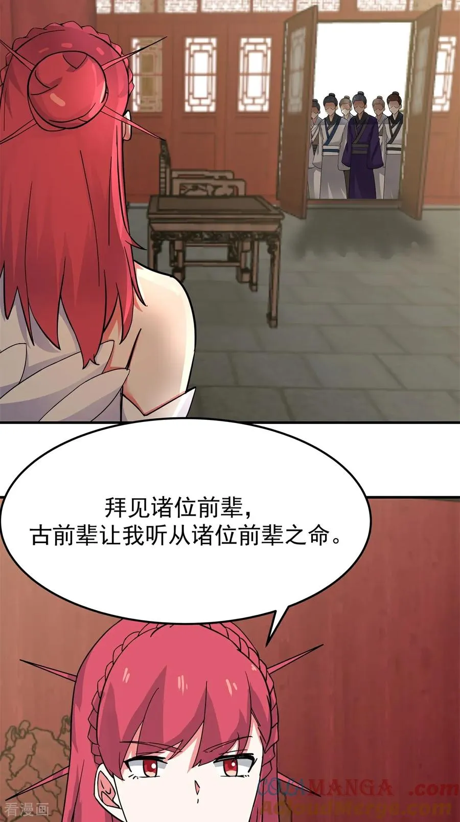 第537话 探口风4