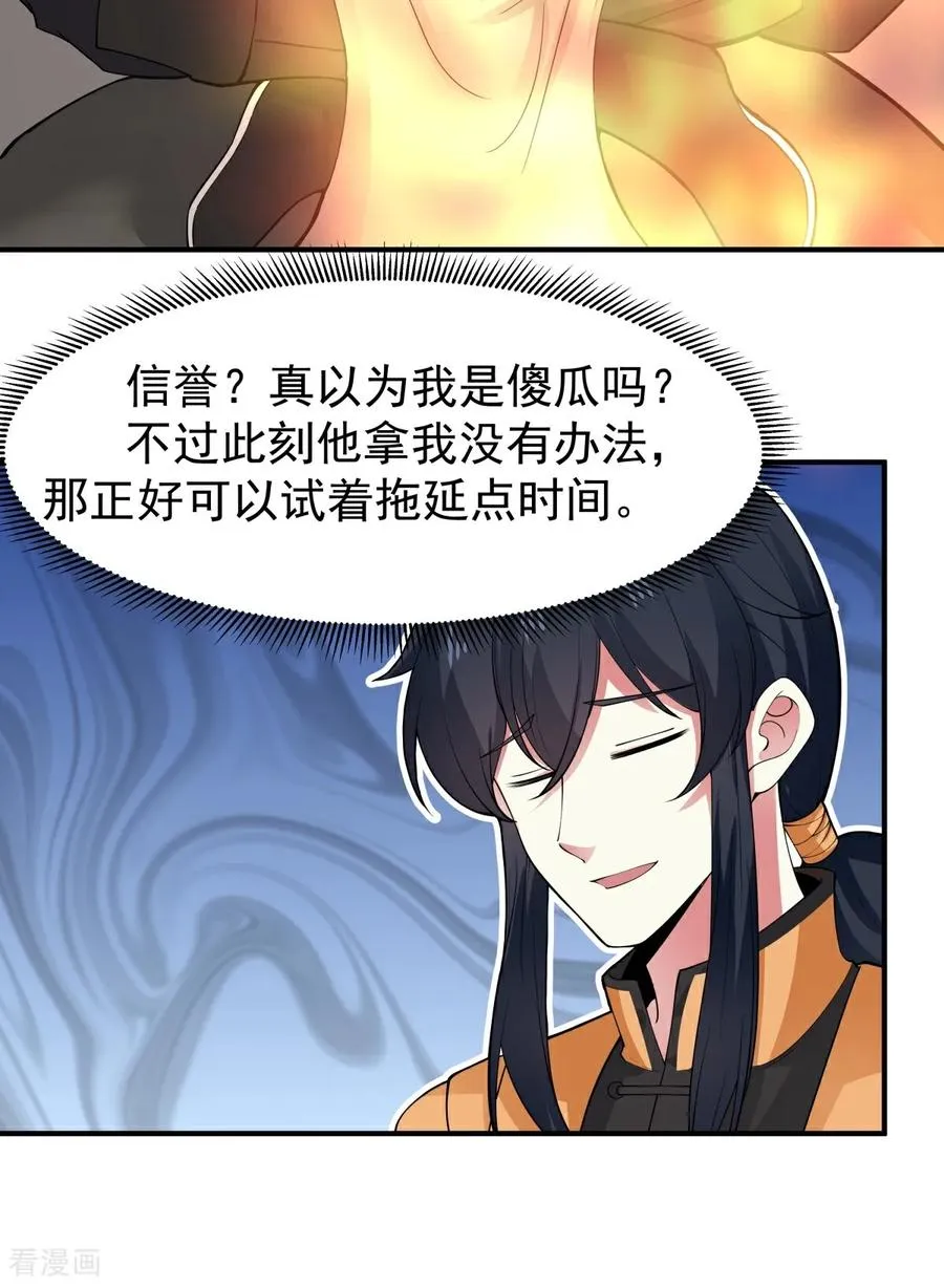 第538话 争取时间19