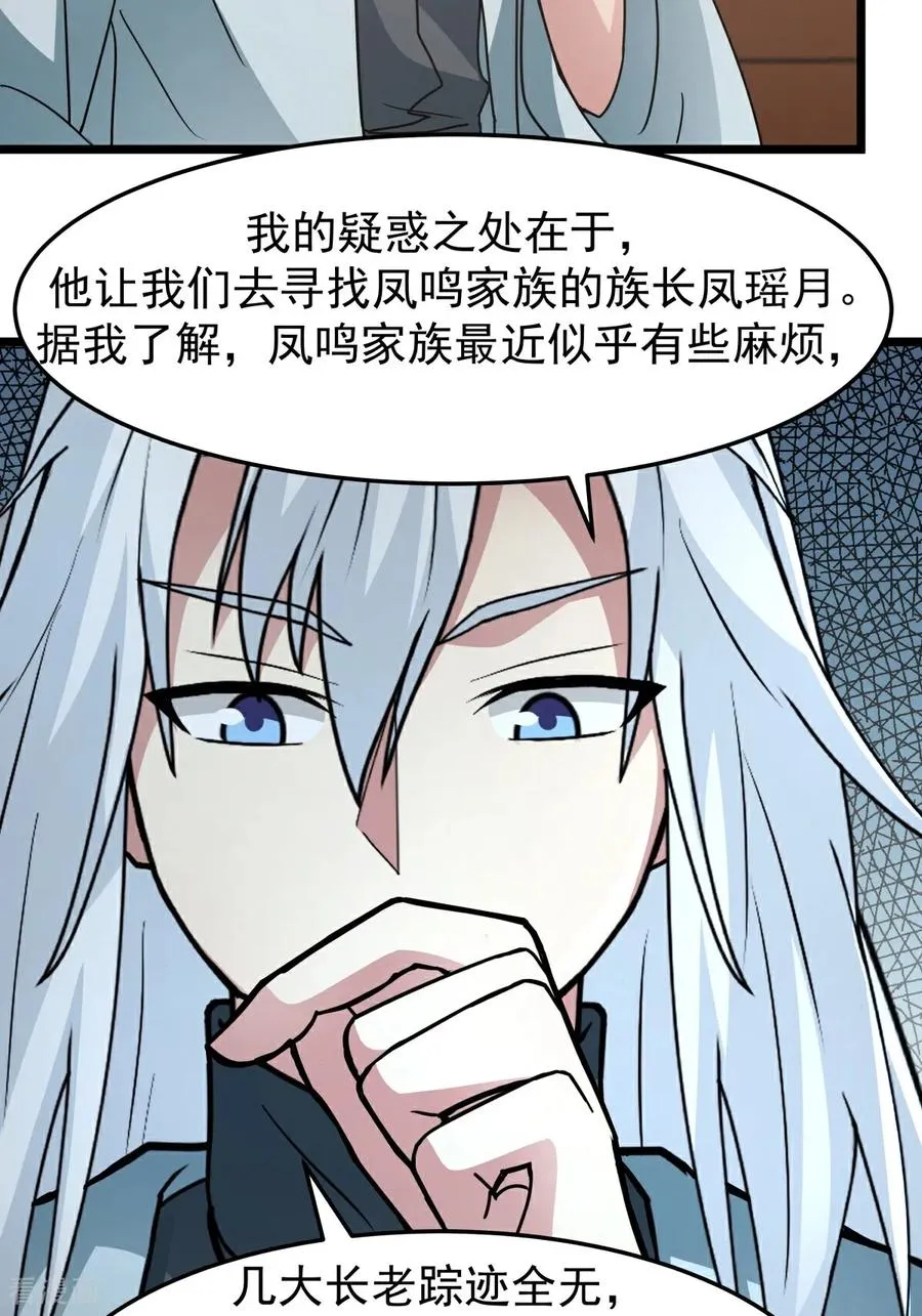 第536话 许诺好处7