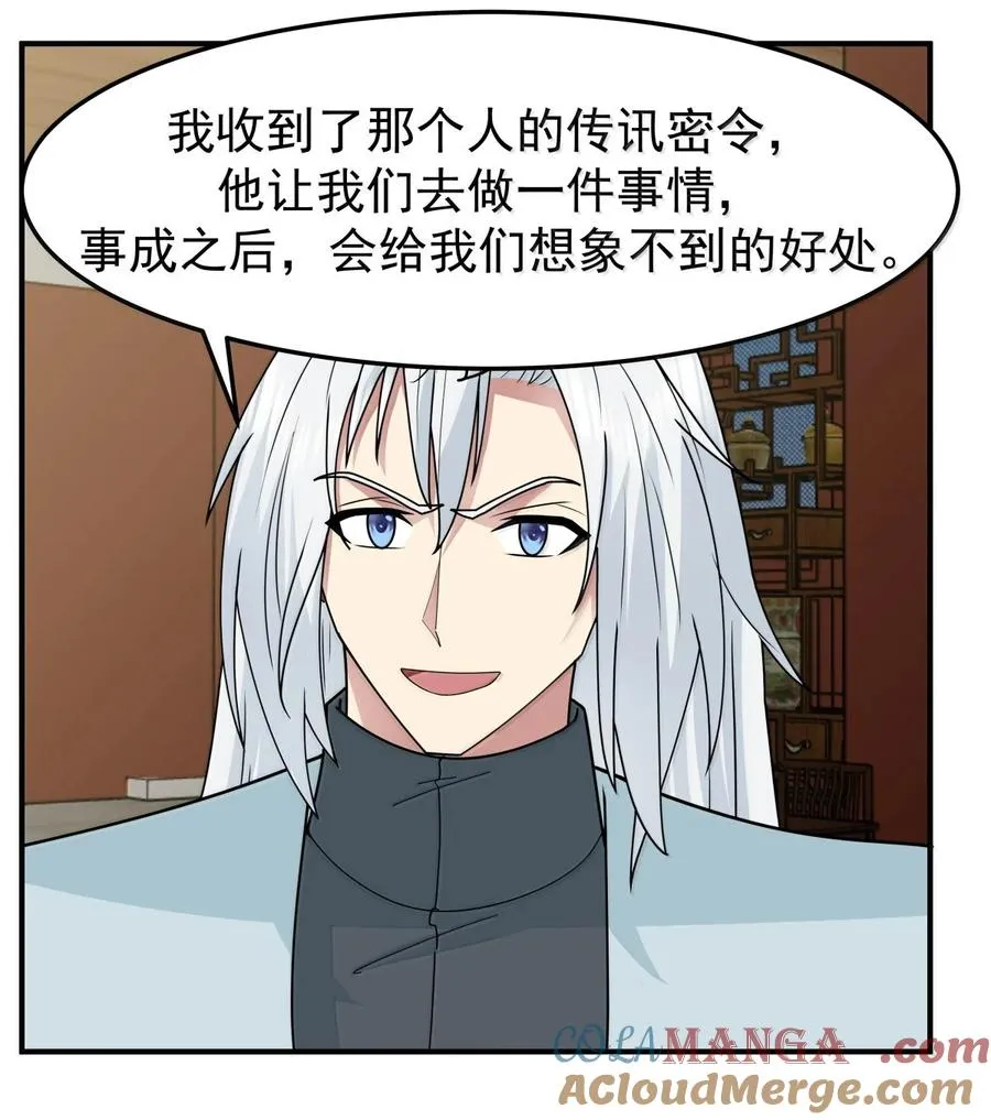 535 打出密令24