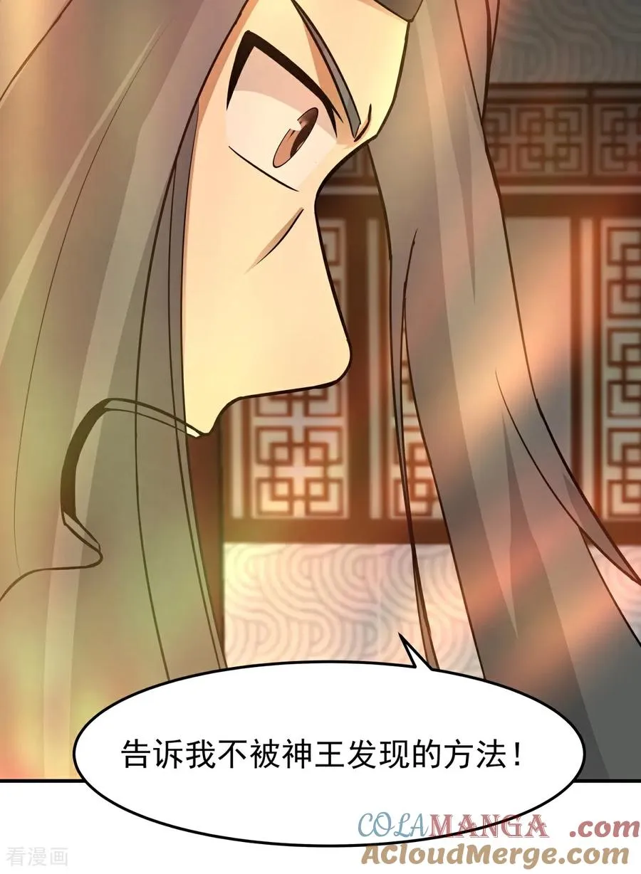 第538话 争取时间16