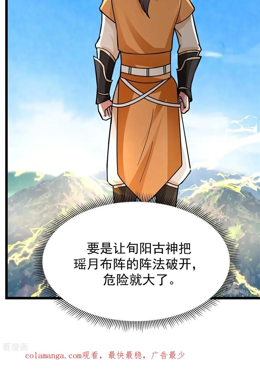 第541话 吸收神力25