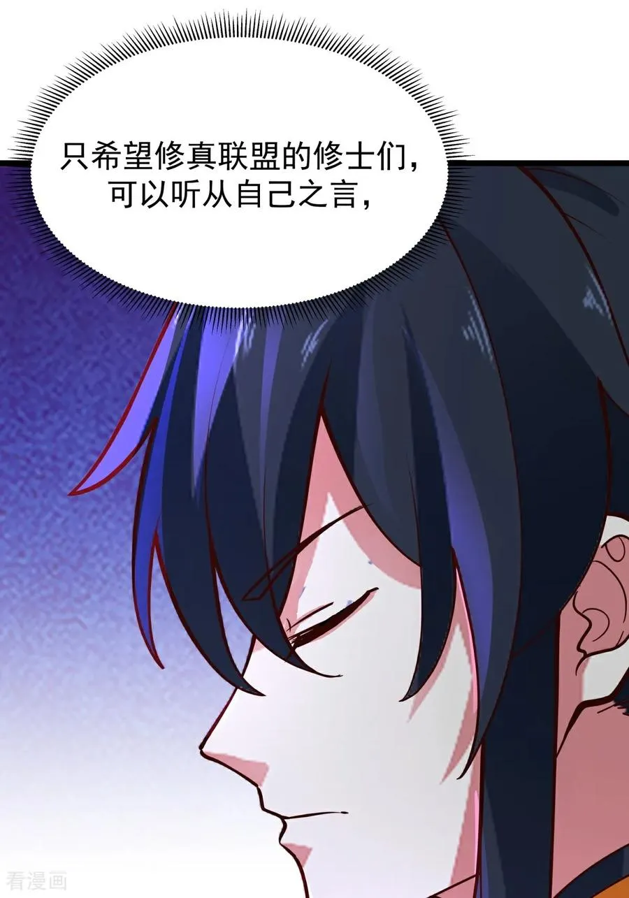第537话 探口风9