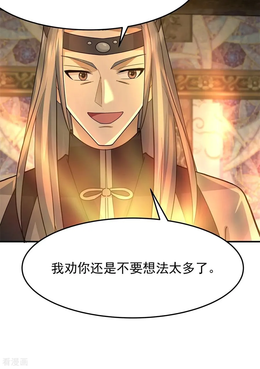 第537话 探口风19
