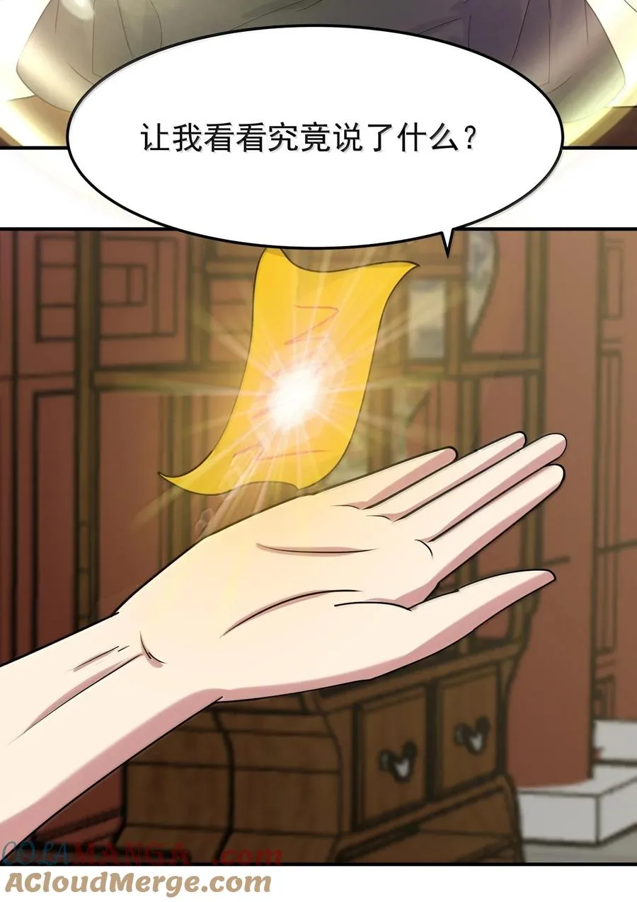 535 打出密令18