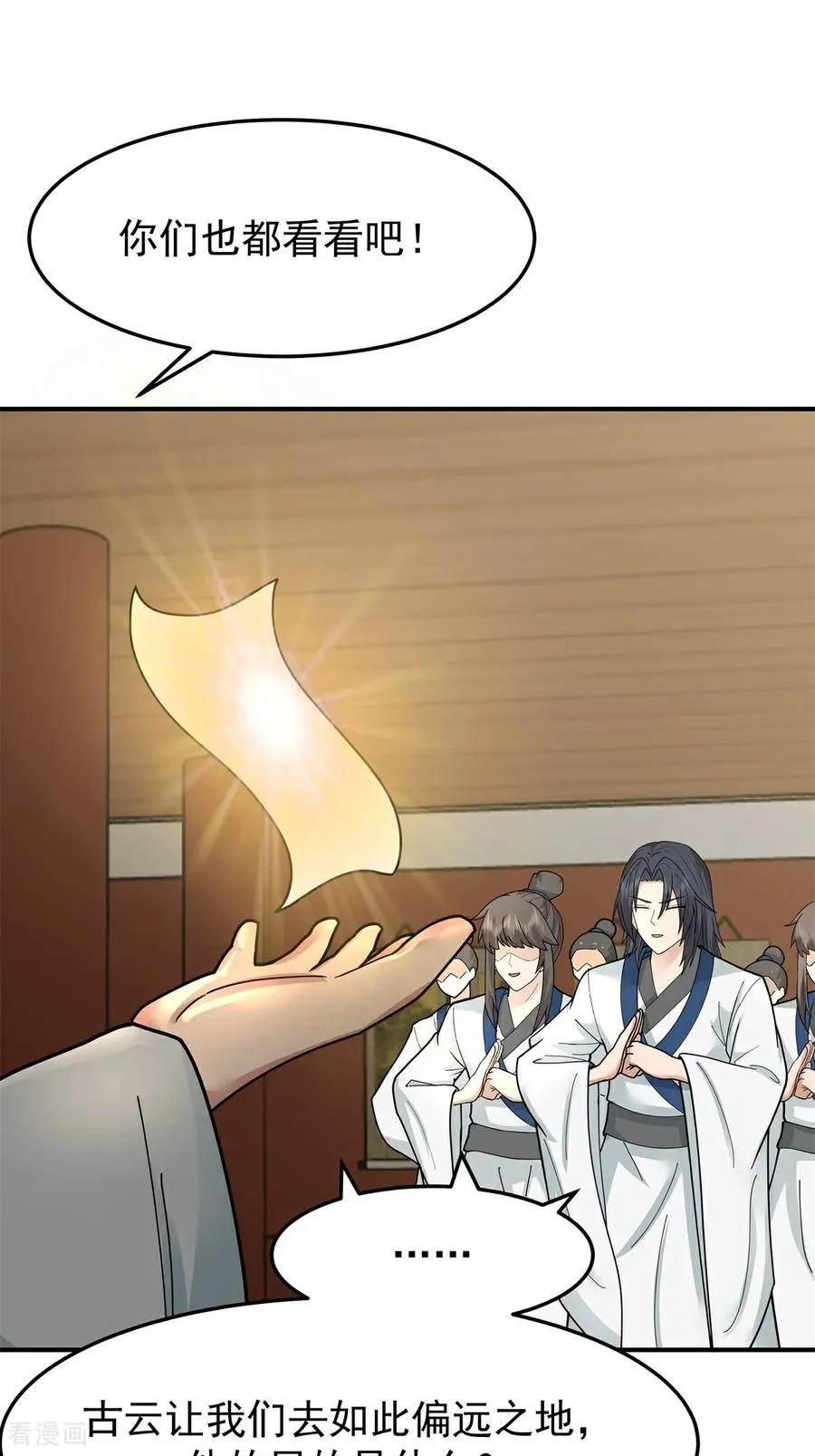第536话 许诺好处3
