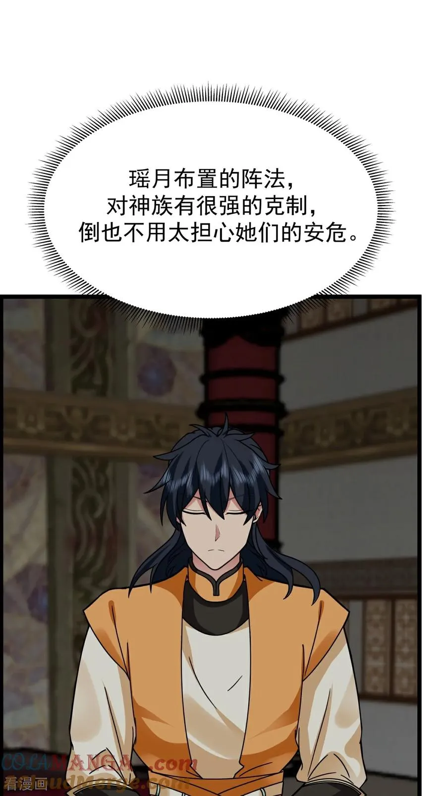 第541话 吸收神力8