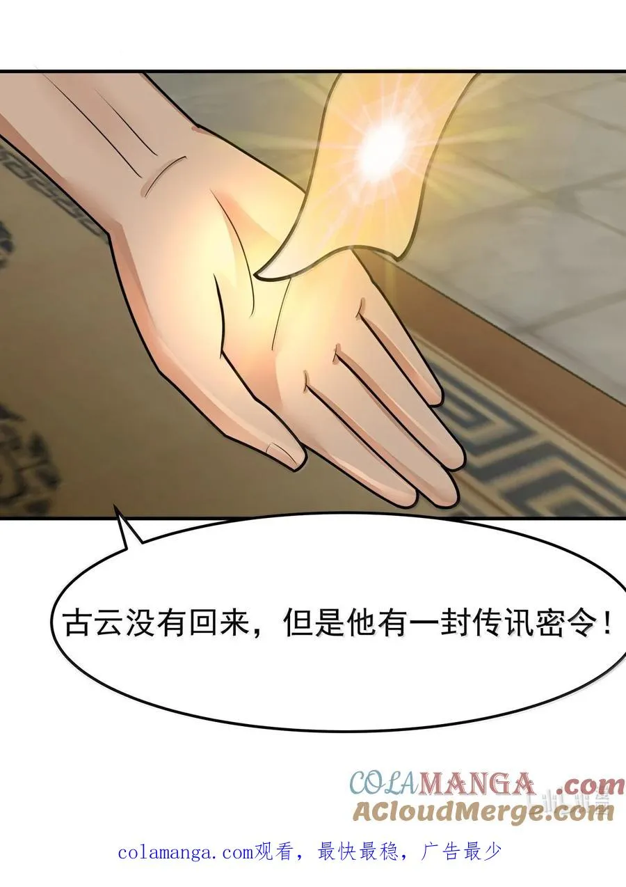 535 打出密令26