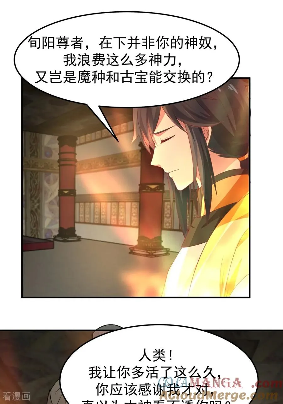 第537话 探口风20