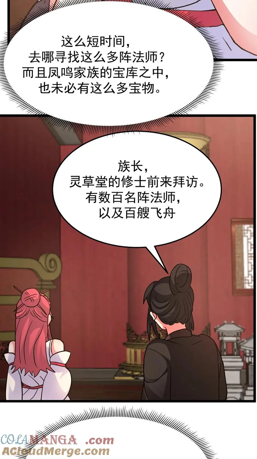 第536话 许诺好处26