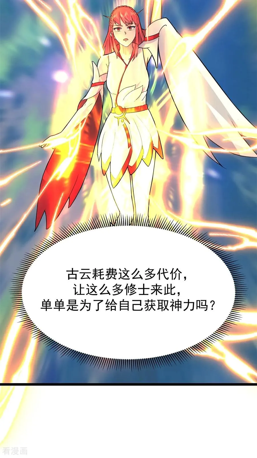 第540话 阵法已成15