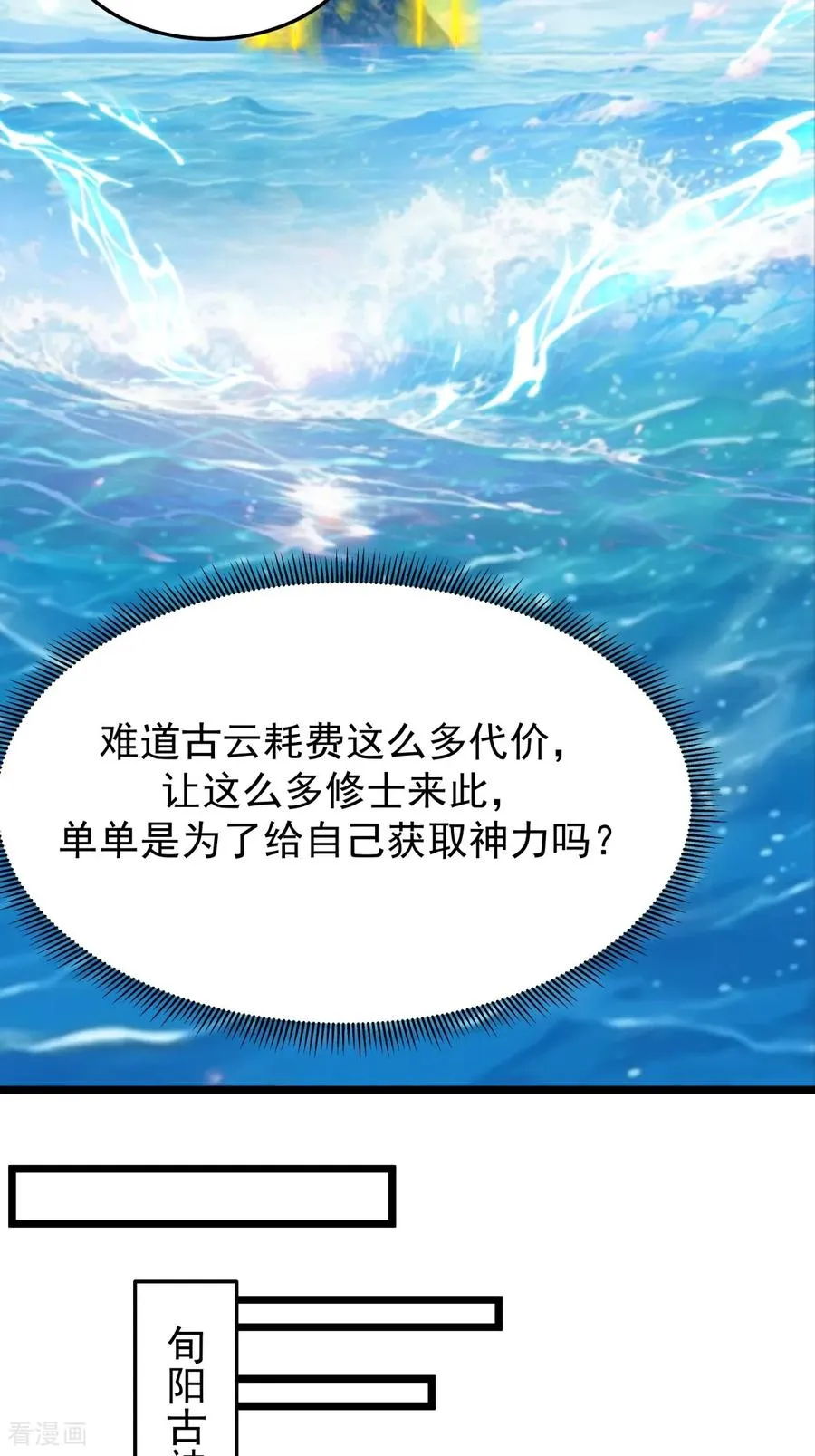 第541话 吸收神力1