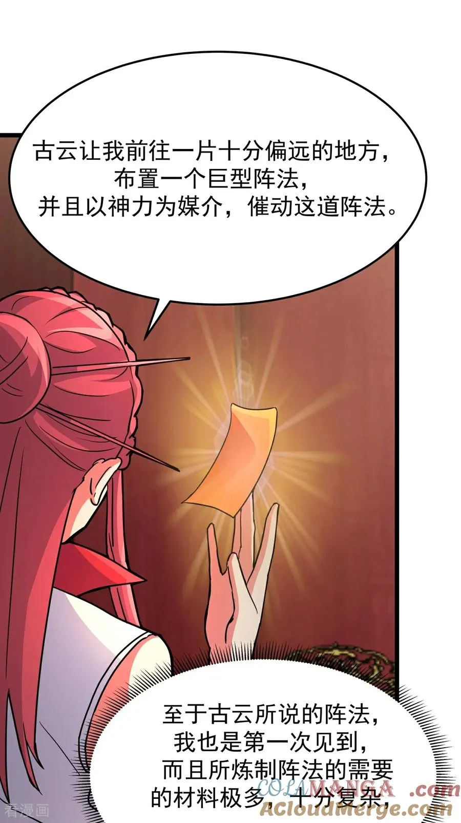 第536话 许诺好处24