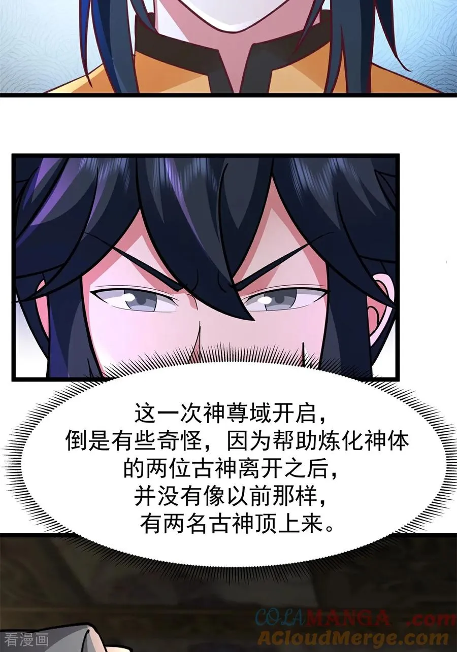 第537话 探口风14