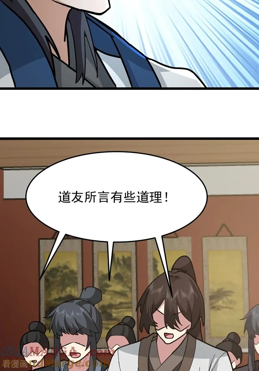 第536话 许诺好处14