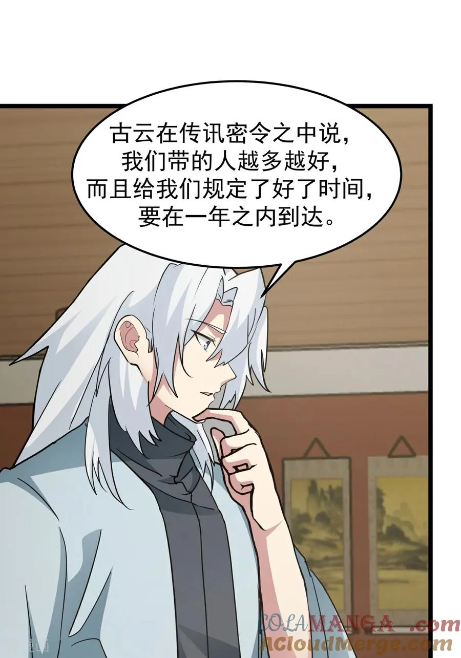 第536话 许诺好处6