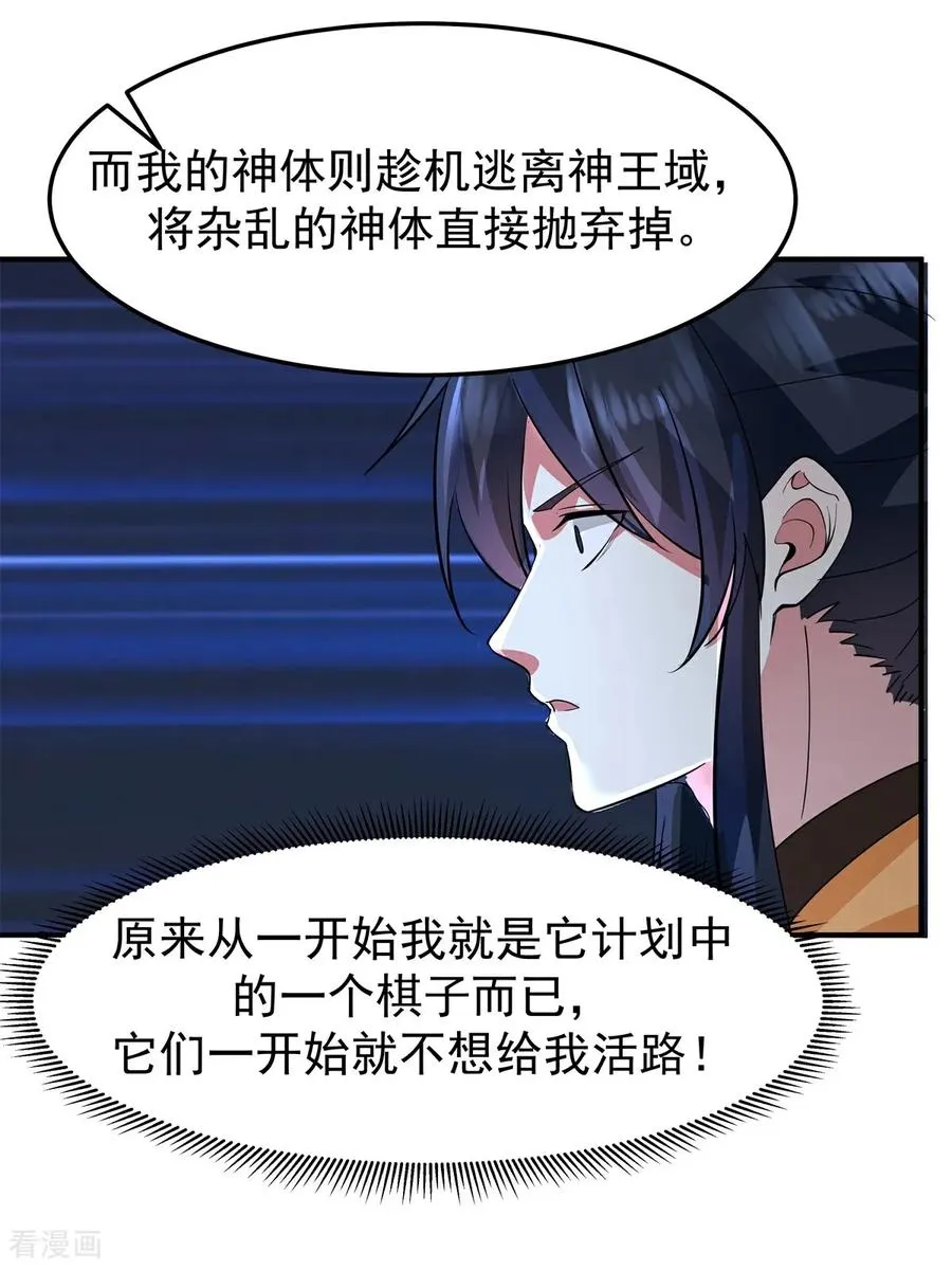 第538话 争取时间9