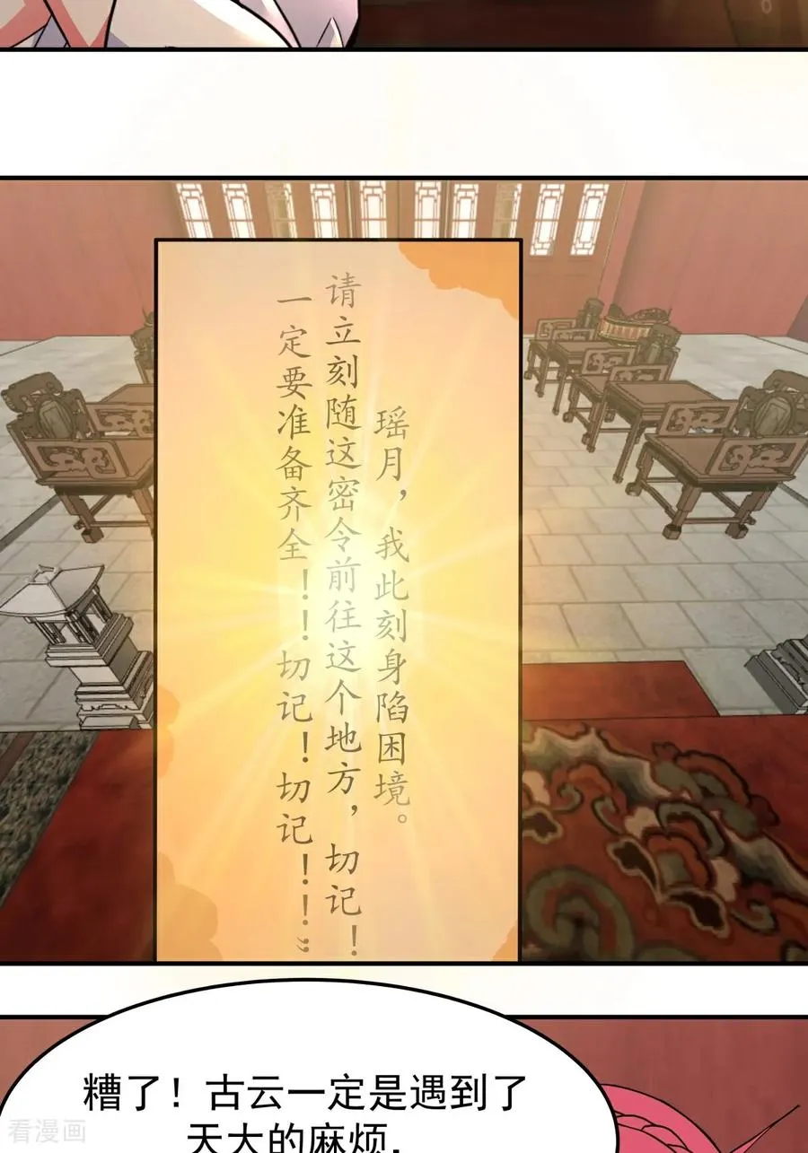 第536话 许诺好处21