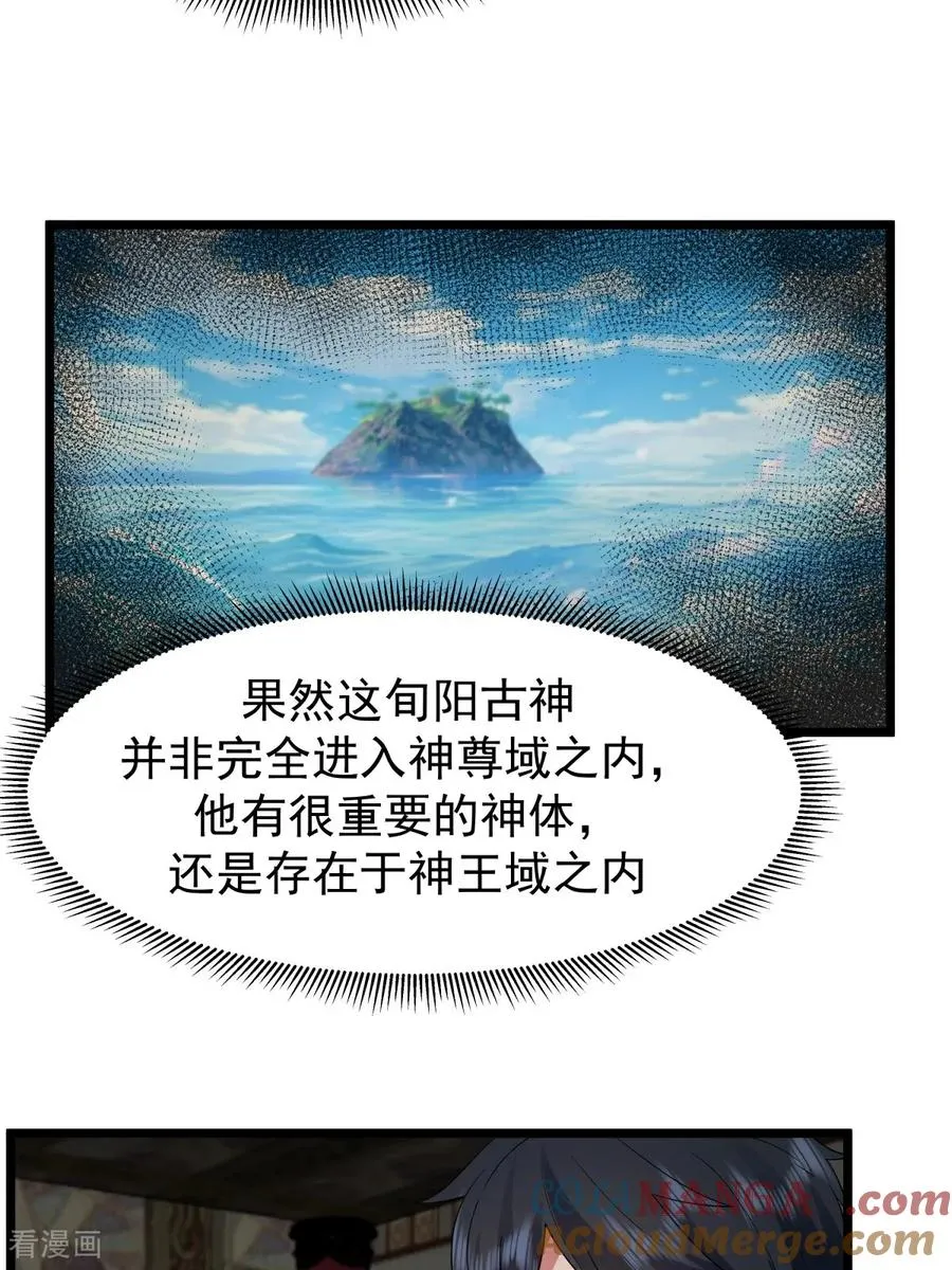 第541话 吸收神力6