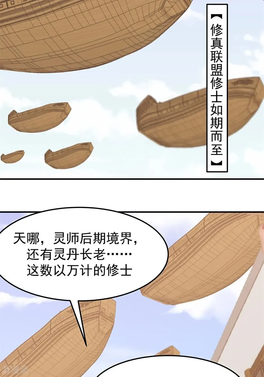 第537话 探口风1