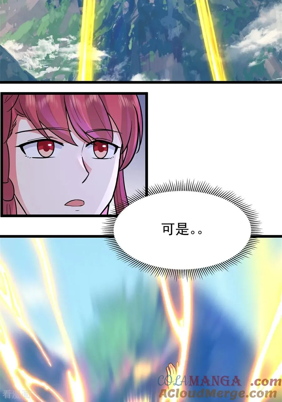 第540话 阵法已成14