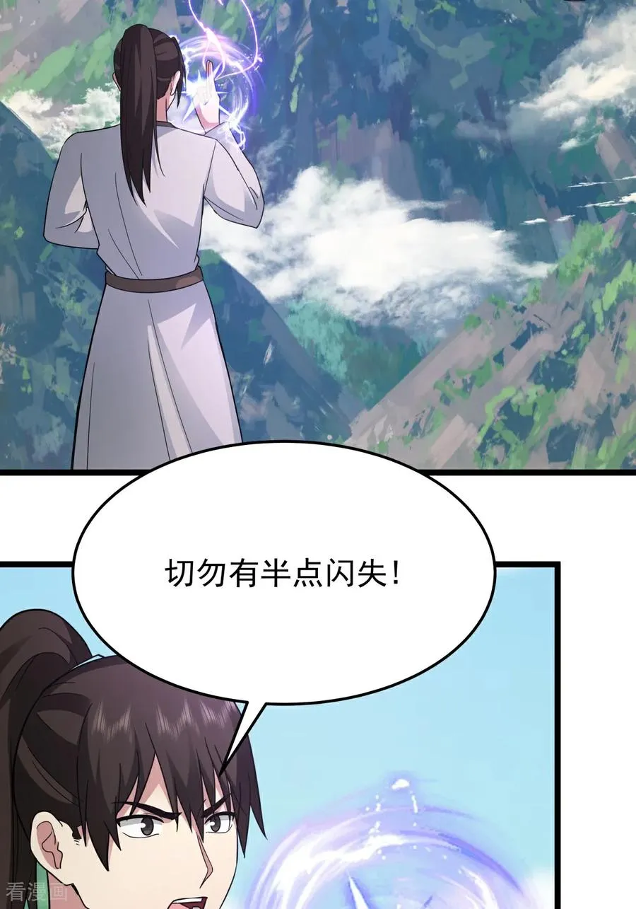 第539话 不能坐以待毙23