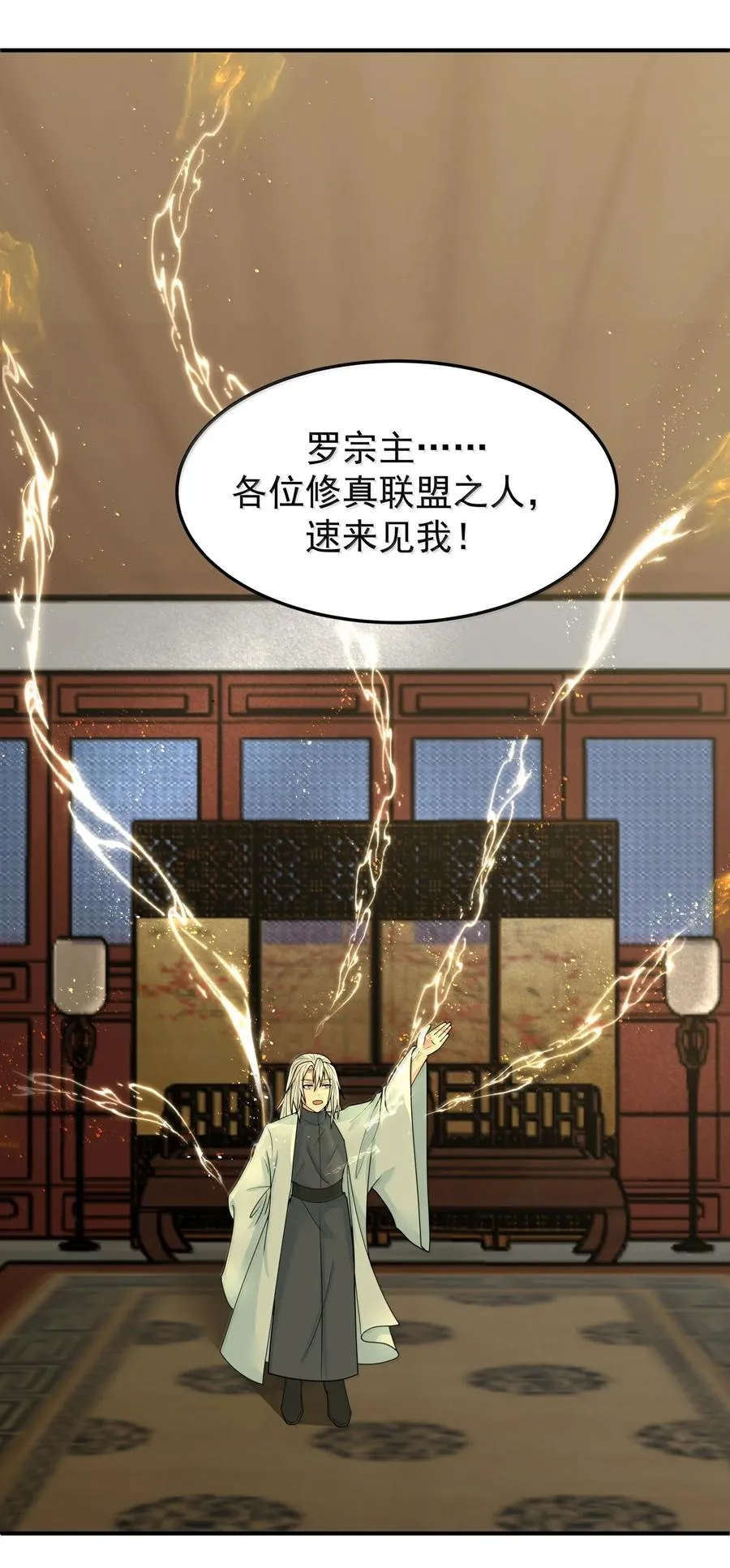 535 打出密令21
